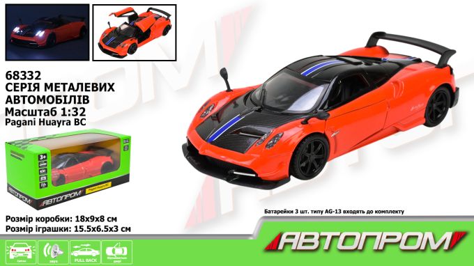 Машина мет.  АВТОПРОМ арт. 68332 (48шт/2) 1:32 "Pagani Huayra BC", батар, світ., звук, відкр.двері, короб.18 * 9 * 8 см