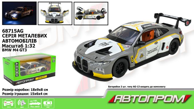 Машина мет. АВТОПРОМ арт. 68715AG (48шт/2) 1:32 "BMW M4 GT3", батар, світ., звук, відкр.двері, короб.18 * 9 * 8 см