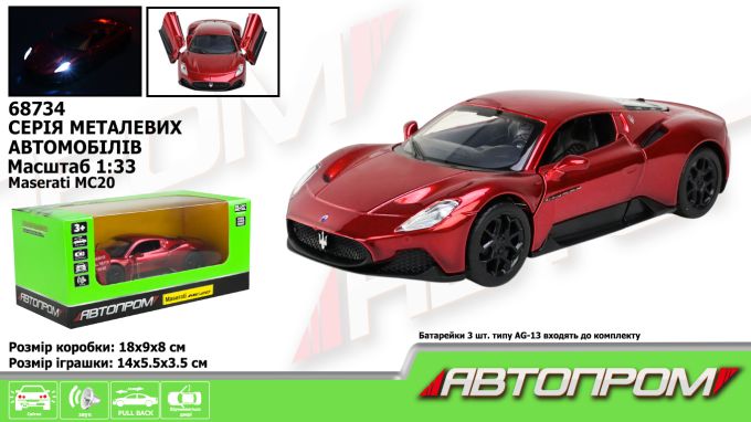 Машина мет. АВТОПРОМ арт. 68734 (48шт/2) 1:33 "Maserati MC20", батар, світ., звук, відкр.двері, короб.18 * 9 * 8 см