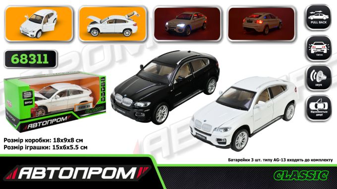 Машина мет. АВТОПРОМ арт. 68311 (48шт/2),1:32  BMW X6,батар,  світ.,звук,відкр..двері, короб. 18*9*9см