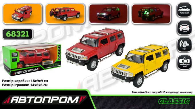 Машина мет. АВТОПРОМ арт. 68321 (48шт/2)1:32 Hummer H3,батар,  світ.,звук,відкр..двері, короб.  18*9*9см