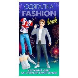 гр Одягалка Fashion look. Гламурный одяг 10100623У  "Ранок"