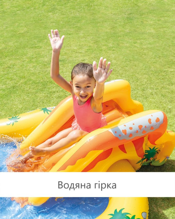 Дитячий надувний басейн "Volcano" з гіркою, душем та фонтанчиком Intex 57444