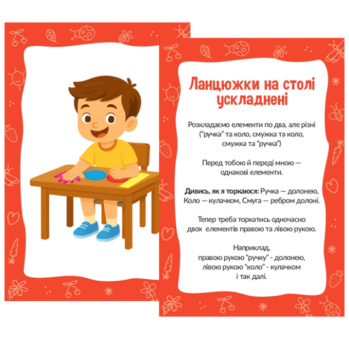Набір для сенсорного розвитку дитини з вправами "Ручки-ніжки" 35x20 см