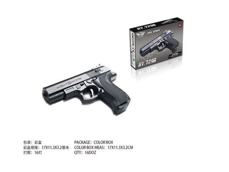 Пістолет SM729B  кульки. короб. 17*11см