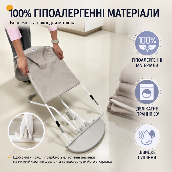 Дитячий шезлонг із м'якою дугою та підвісними іграшками