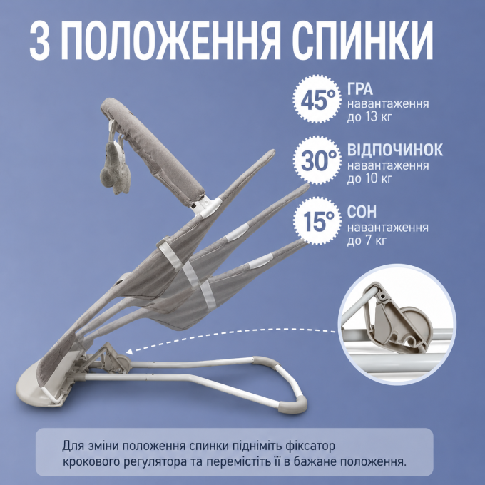 Дитячий шезлонг із м'якою дугою та підвісними іграшками