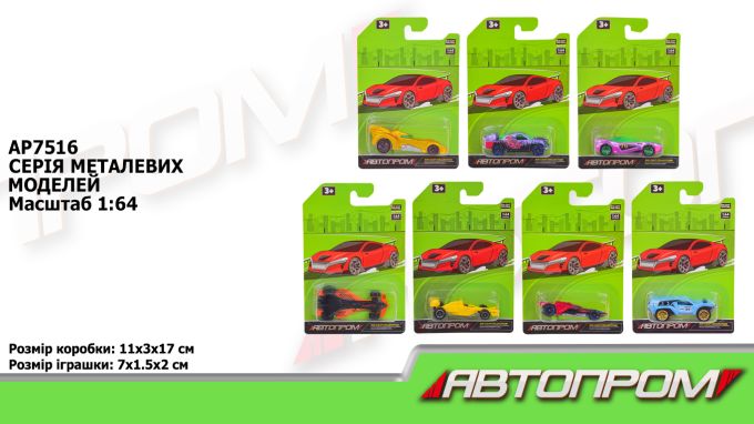 Машина мет. АВТОПРОМ арт. AP7516 ,1:64,16 видів,планшет. 16,5*11*4см
