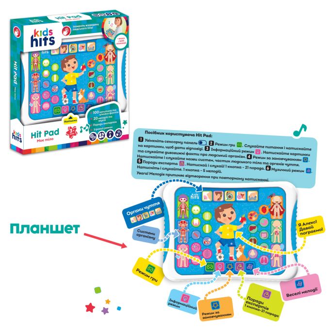 Планшет Kids Hits арт. KH01/007 "Моє тіло".батар.укр  мова навчання,р-р 23,8*17*2см, короб.25*
