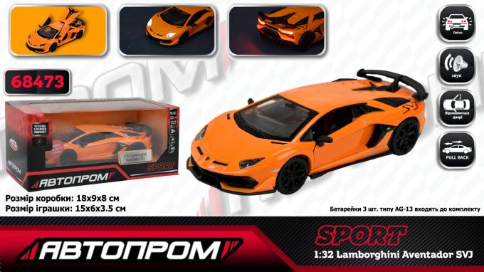 Іграшка машина мет. АВТОПРОМ  68473, 1:32 Lamborghini Aventador SVJ, батар, світло, звук