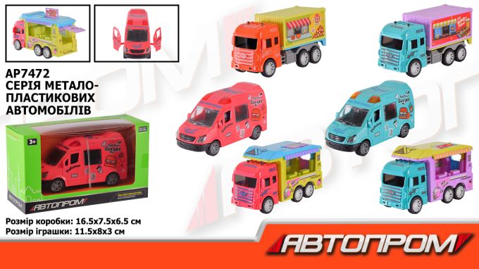 Машина мет. АВТОПРОМ арт. AP7472 (120шт/2)  короб. 16,5*9,5*6,5см