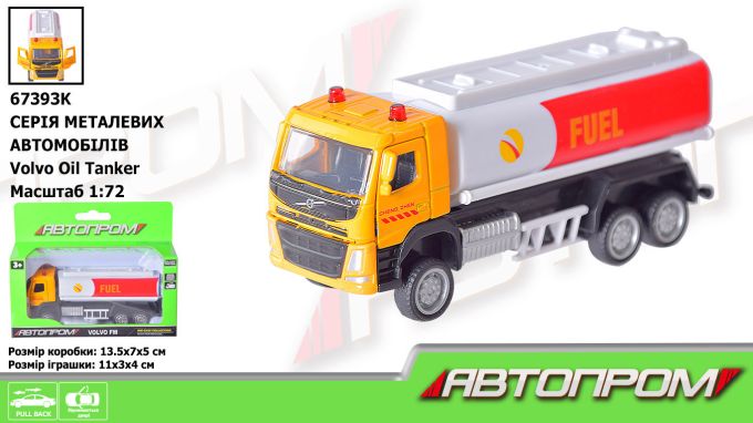 Машина мет. АВТОПРОМ арт. 67393K (96шт/2) 1:72 Volvo Oil Tanker, рухомі елементи, короб. 13,5*7*5см