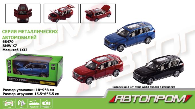 Іграшка машина мет. АВТОПРОМ 68470,1:32 BMW X7, батар, світ, звук