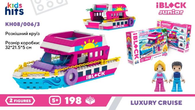 Іграшка конструктор Kids hits IBLOCK JUNIOR арт. KH08/006/3  Luxury Cruise, 198дет, 2 фиг у короб. 3