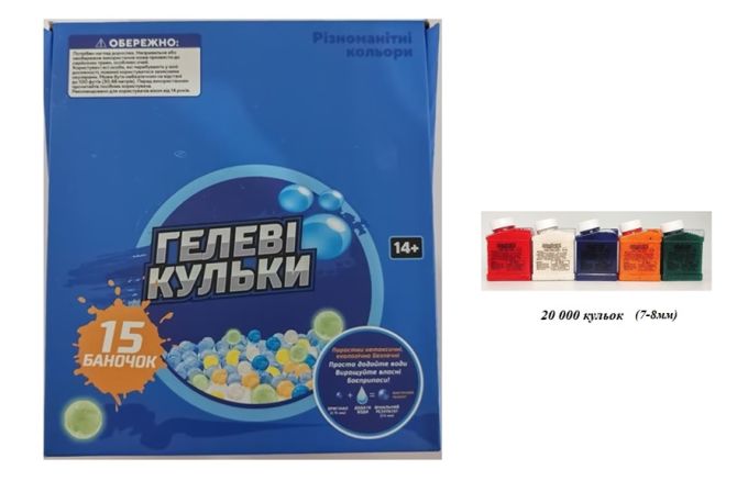 Пульки гідрогель арт.232-1116уп по 15шт 20 тис.у пляшці,5 кольорів,7-8мм,15 шт в дисплей бо