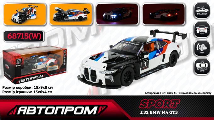Іграшка машина мет. АВТОПРОМ арт. 68715W  1:32 "BMW M4 GT3",  батар, світло,звук,відкр.двері,у короб