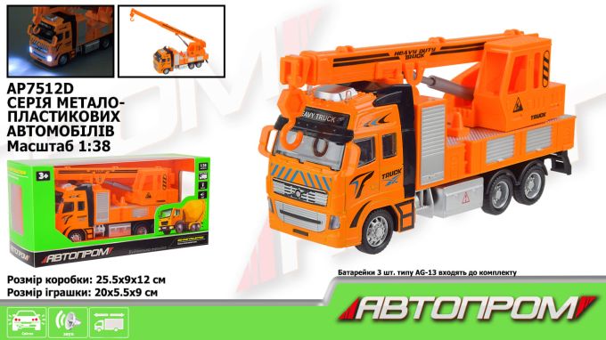Іграшка машина метал арт. AP7512D, "АВТОПРОМ",1:38,у короб. 25,5*12*9см.
