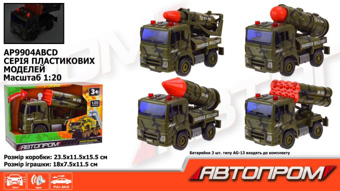 Машина АВТОПРОМ  арт. AP9904ABCD (36шт) батар.,Військова техніка" світ.,звук, короб. 23,5*15,5*11,5см