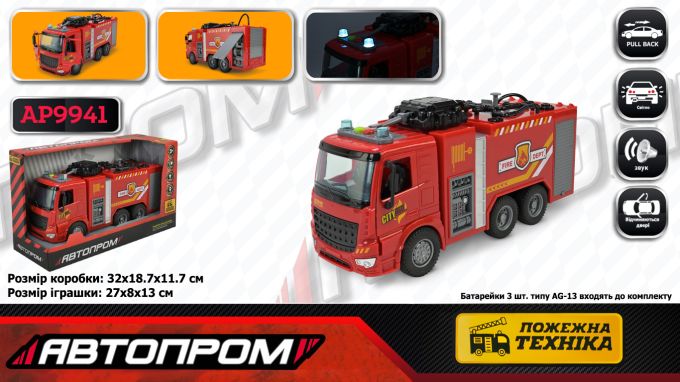 Машина  батар. АВТОПРОМ арт. AP9941 (24шт/2)"Пожежна охорона",бризкає водою,світло,звук,у короб.32*18,7*11,7см