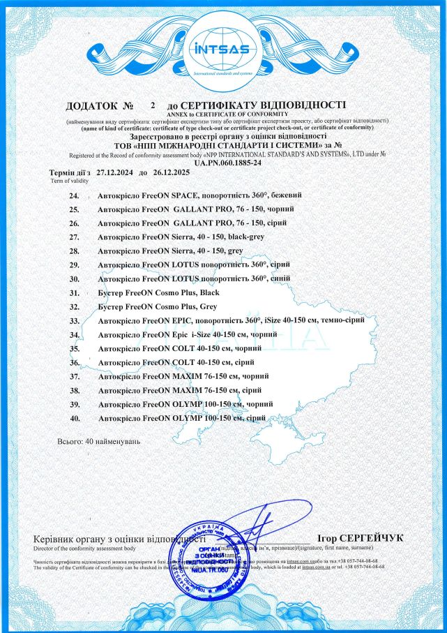 Бустер FreeON Taurus Fix, blue