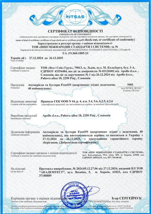 Бустер FreeON Comfy, blue - light gray